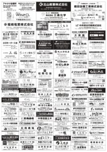 令和7年度 産業祭のご案内