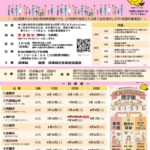 介護に関する入門的研修 実施のお知らせ