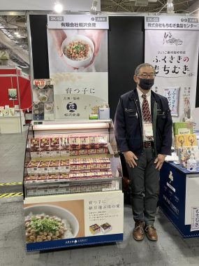 有限会社相沢食産